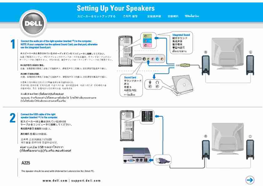 Dell Speaker A225-page_pdf